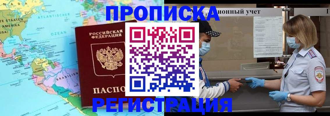 найти адрес прописки в Славгороде