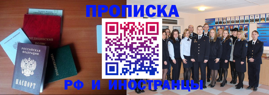 пропишу в квартире в Славгороде